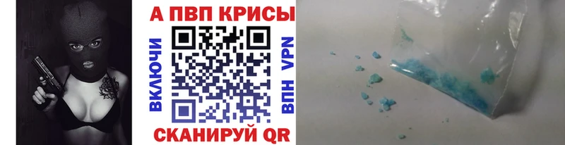 A-PVP Соль  где продают наркотики  Сковородино 