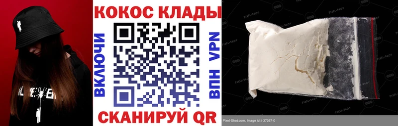 Кокаин Колумбийский  цены наркотик  МЕГА как войти  Сковородино 