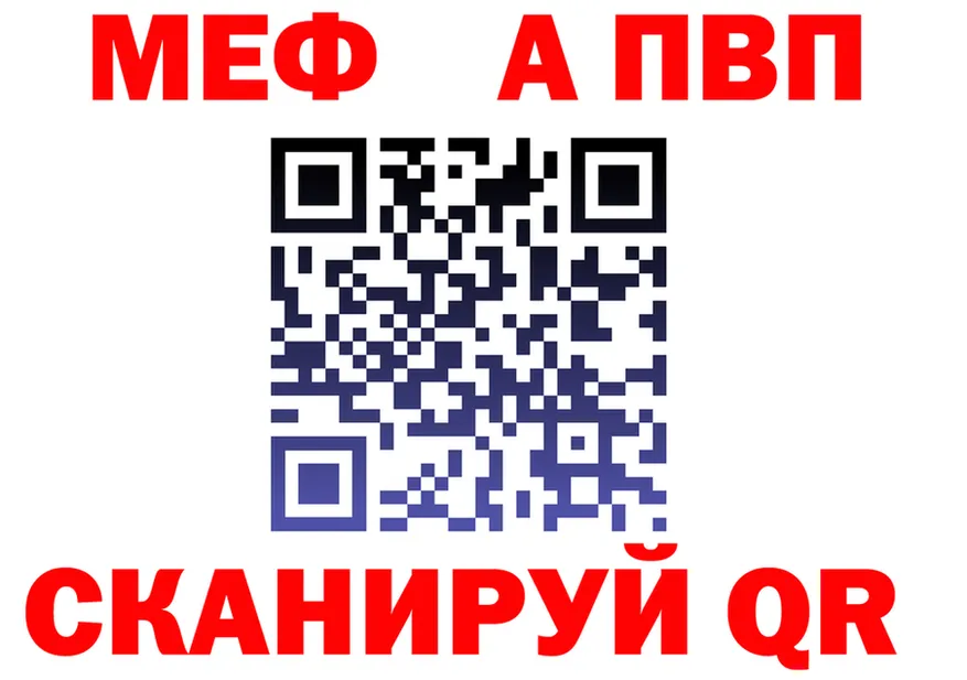 A-PVP Crystall зеркало площадка OMG Сковородино
