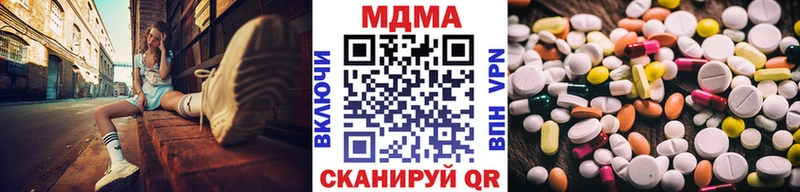 МДМА crystal Сковородино