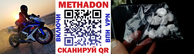kraken tor  купить наркотик  Сковородино  МЕТАДОН methadone 