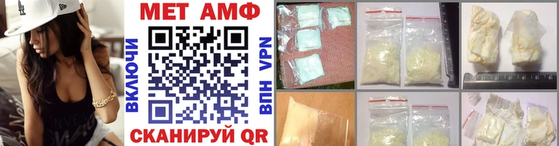 закладка  Сковородино  МЕТАМФЕТАМИН мет 